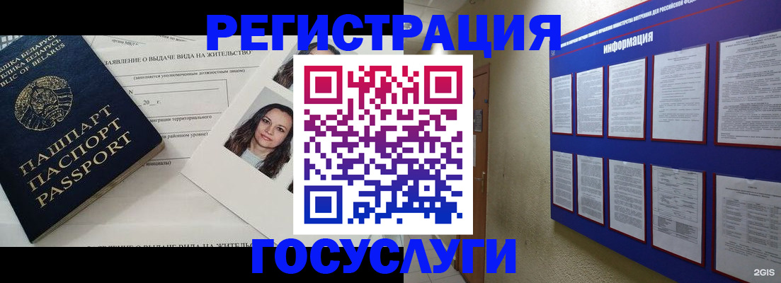 временная регистрация для всех в Гусиноозёрске