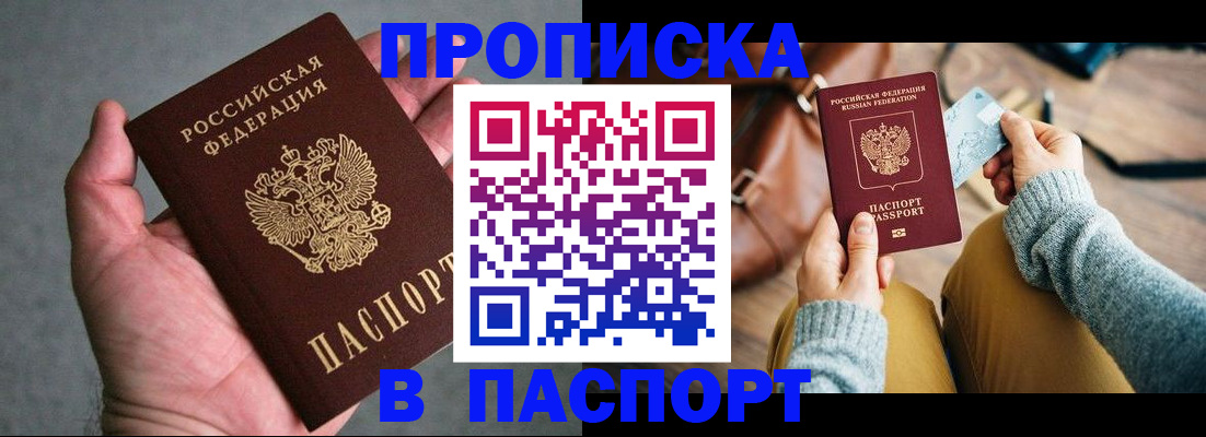 миграционный учет в Гусиноозёрске