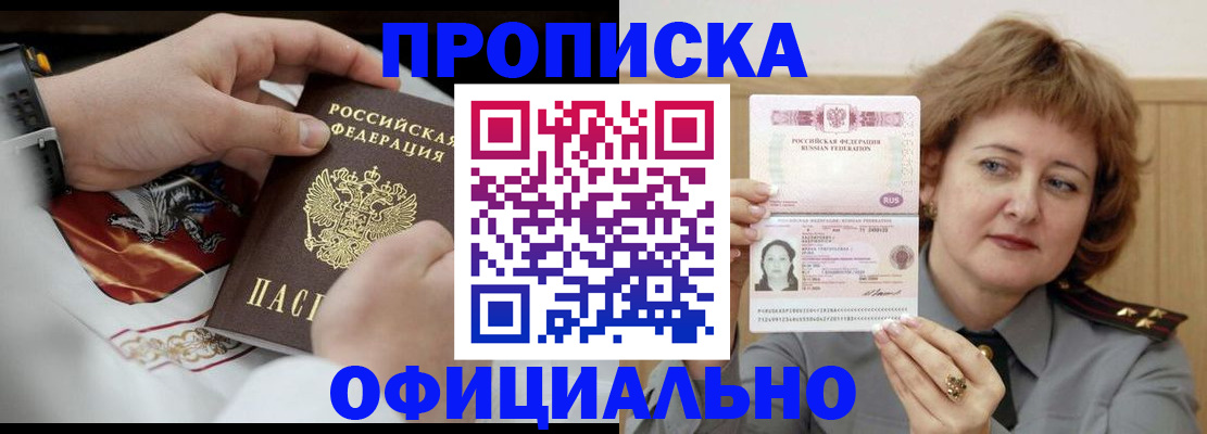 временная регистрация надежно в Гусиноозёрске