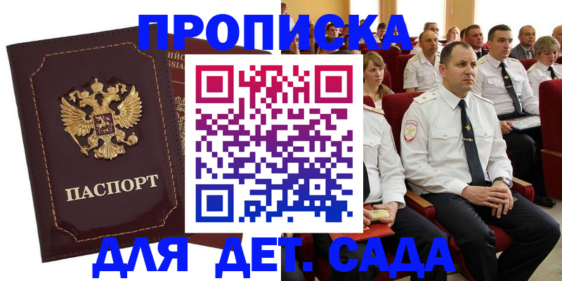 найти адрес прописки в Гусиноозёрске