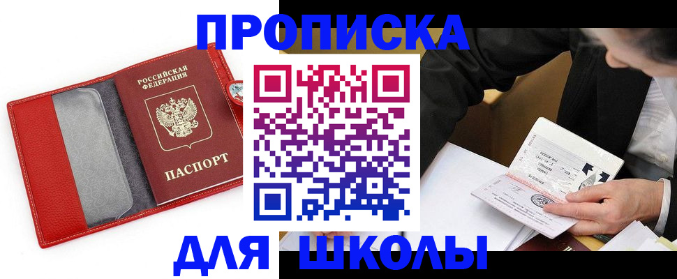 временная регистрация 2025 в Гусиноозёрске