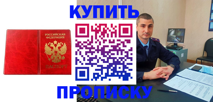 регистрация в Гусиноозёрске