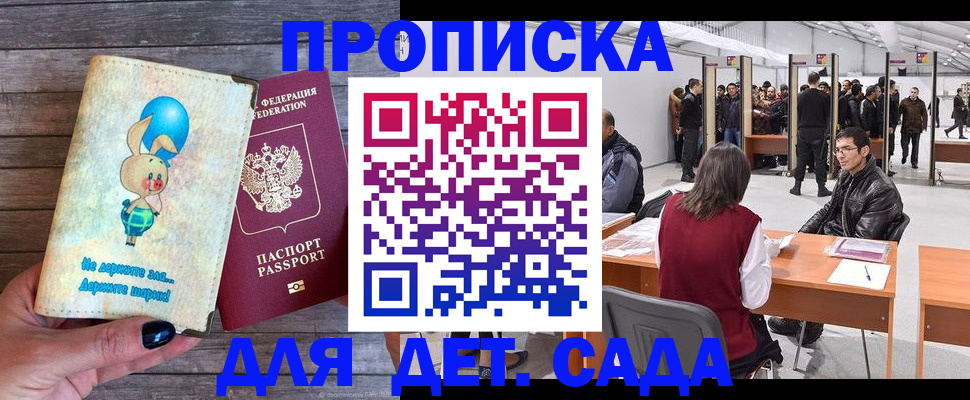 прописка регистрация в Гусиноозёрске