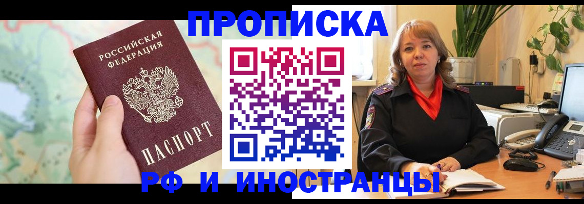 прописка для школы в Гусиноозёрске
